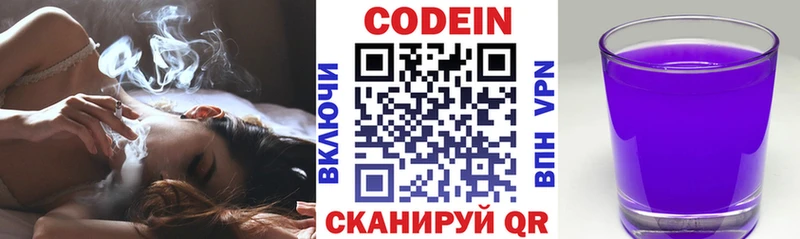 Кодеин напиток Lean (лин) Островной